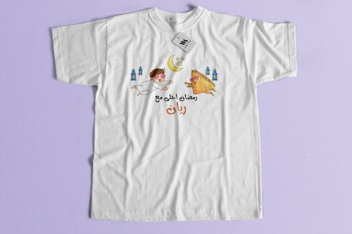 تيشرت رمضان للاولاد