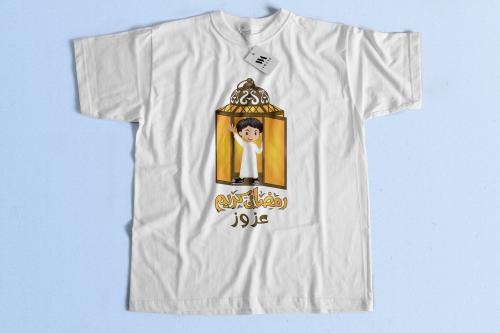 تيشرت رمضان
