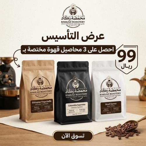 عرض التأسيس