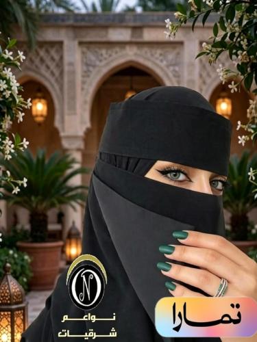 نقاب خط مائل مطاط مبطن حرير