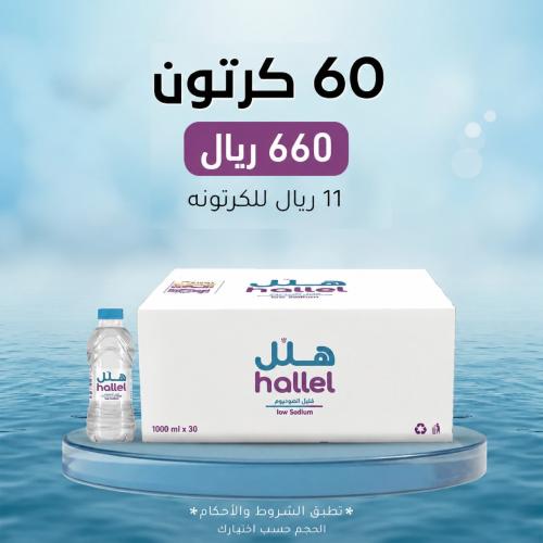 عرض 60 كرتون مياه