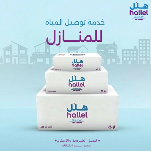 توصيل المياه للمنازل