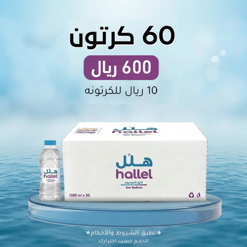 عرض 60 كرتون مياه