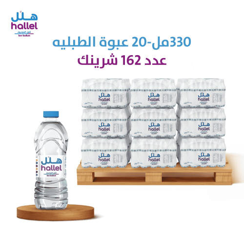 طبلية ماء 330مل – 162 شرينك (20 عبوة لكل كرتون)
