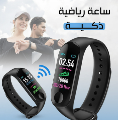 ساعة رياضية ذكية