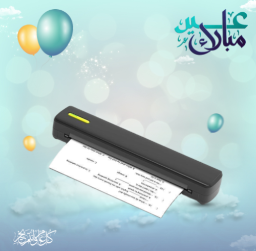 طابعة محمولة ذكية ترند بالمملكة (ضمان 6 اشهر )