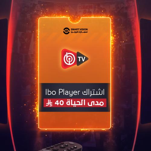 اشتراك ايبو IBO Player مدي الحياة