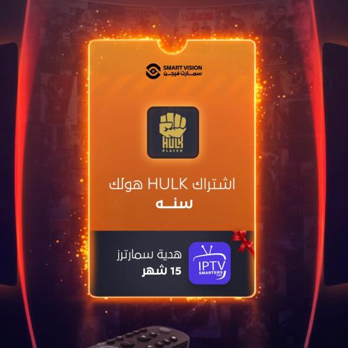 الباقات الأكثر طلبًا – اشتراك هولك سنة (جهاز واحد)