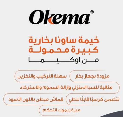 حمام سونا Olema Sn SAUNA 0K-322