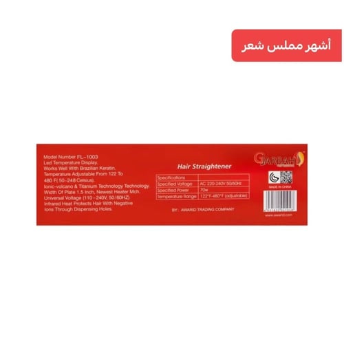 مميز واحد سيراميك جي جراح عريض لتمليس الشعر | 1003