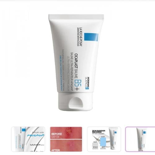 لاروش بوزاي سيكابلاست بوم الترا B5+ بلسم مرطب و مر...