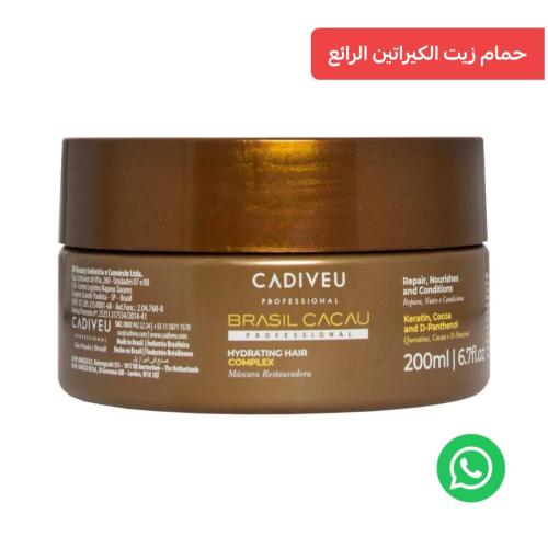 برازيل كاكاو ماسك و حمام زيت شعر 200 مل