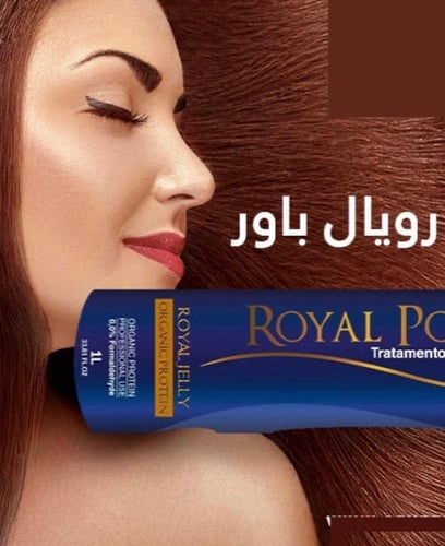 بروتين رويال باور