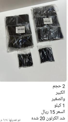 بنس كبير مقفل كيس كيلو شد كرتون 20 كيلو