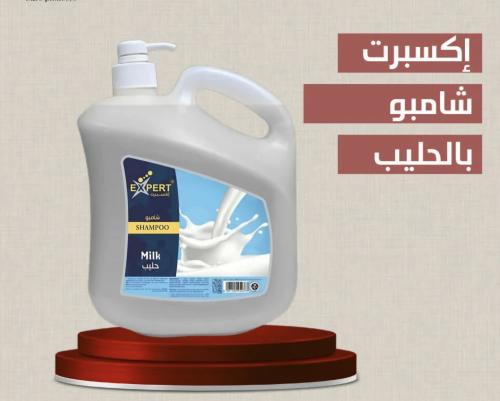 اكسبرت شامبو للجسم بالحليب 5 لتر