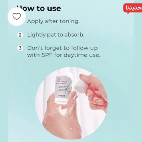 سيروم معزز لتجديد البشرة بخلاصة اي اتش اي بي اتش ا...