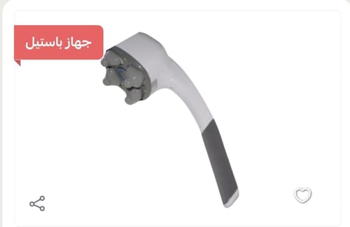جهاز مساج باستيل رباعي العقده G3004