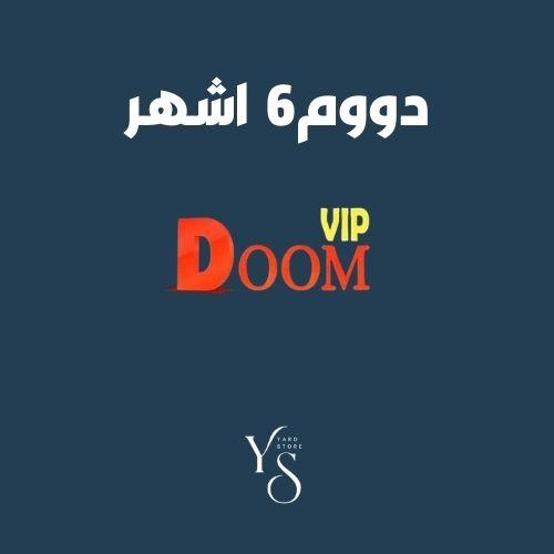 اشتراك دوم 6 اشهر