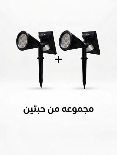 كشاف شجر يغرس بالطاقة الشمسية - ملون~كريمي