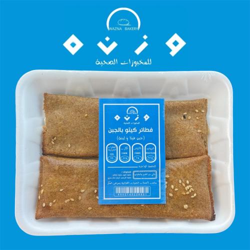 فطائر كيتو بالجبن [2pc]