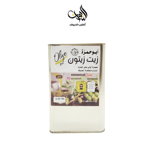 زيت الزيتون الجوف 4لتر