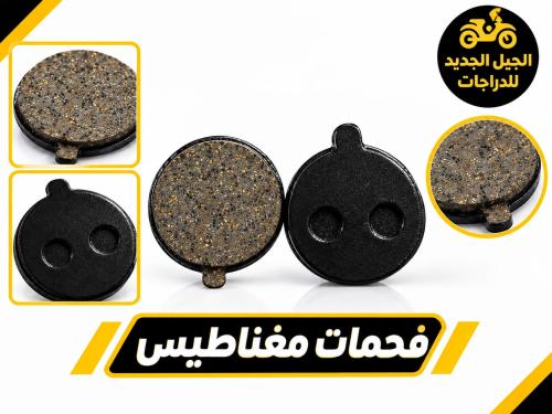 فحمات (فحمات فرامل أو أقمشة مكابح) دائرية الشكل لل...