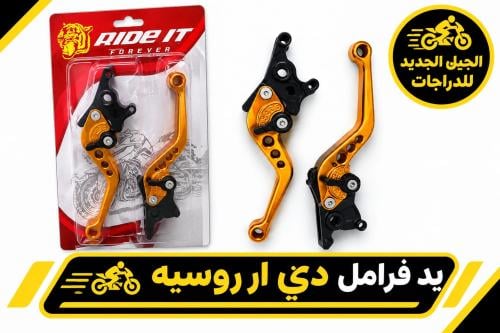 طقم يدات فرامل ودبرياج رياضية قابلة للتعديل للدراج...
