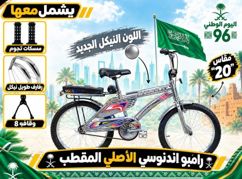 دراجة رامبو إندونيسي مقاس 20 الأصلي المقطب هي الدر...