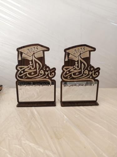 توزيعات دروع تخرج