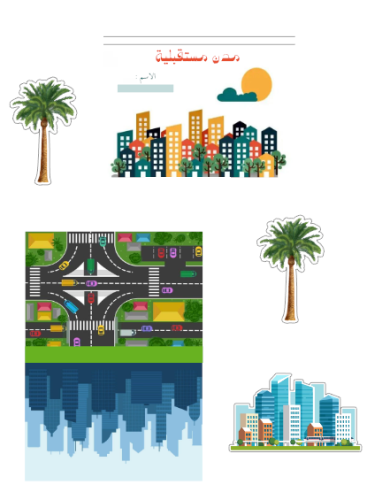 Brochure of future cities PDF (ready for printing)