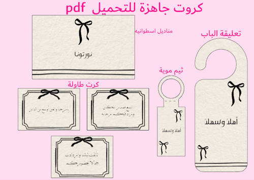 Package of event themes (door hanging + water them...