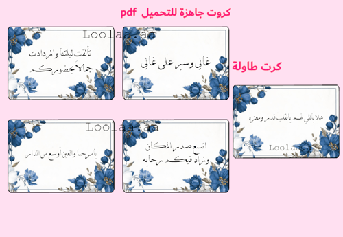 Welcome cards with different phrases pdf