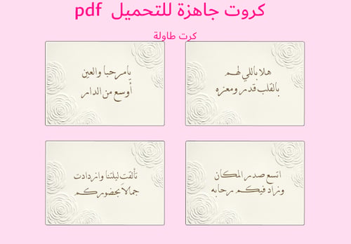 4 table cards with different phrases