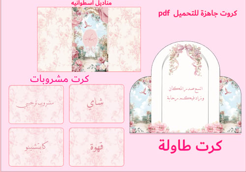 Table card + 4 drink cards + themed cylindrical na...