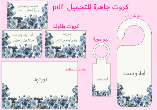 Package of event themes (3 table cards + water the...