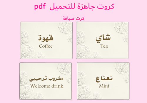 4 hospitality cards pdf