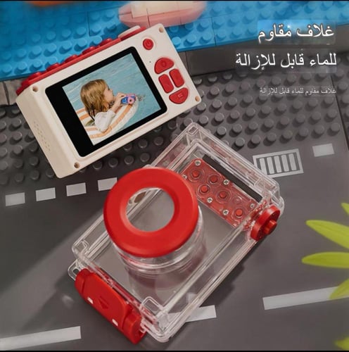 كاميرا أطفال ضد البلل والماء الخفيف والمسبح