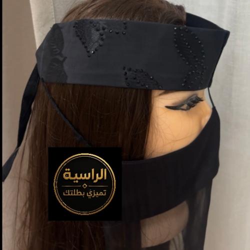 برقع حرير