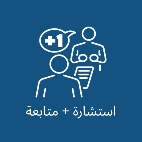 إستشارات تربوية وتطويرية وزوجية مع متابعة ( عن بعد...