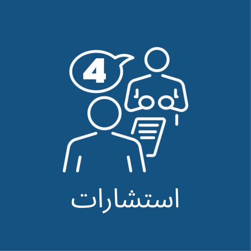 باقة 4 جلسات إستشارات تربوية وتطويرية وزوجية ( عن...