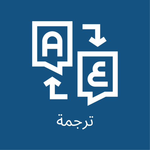 ترجمة مقاطع تحفيزية وتطويرية