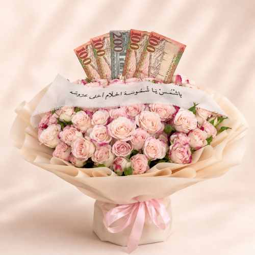 باقه بيبي روز