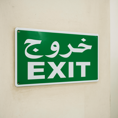 لوحة خروج Exit - لوحة ارشادية بلاستيكية مقاس 15×30...