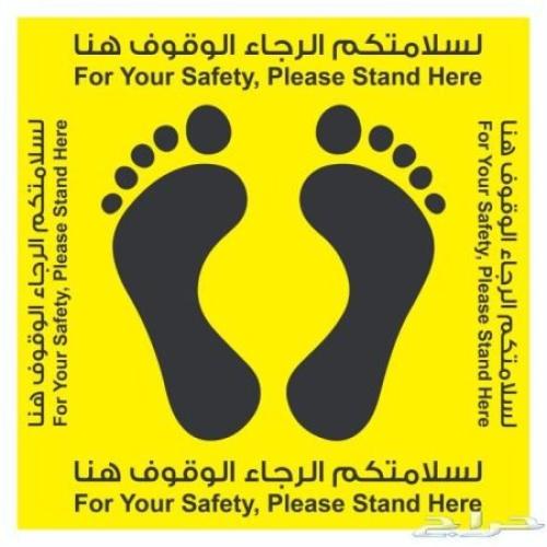 استيكر لاصق مقاس 30×40 اصفر الوقوف هنا