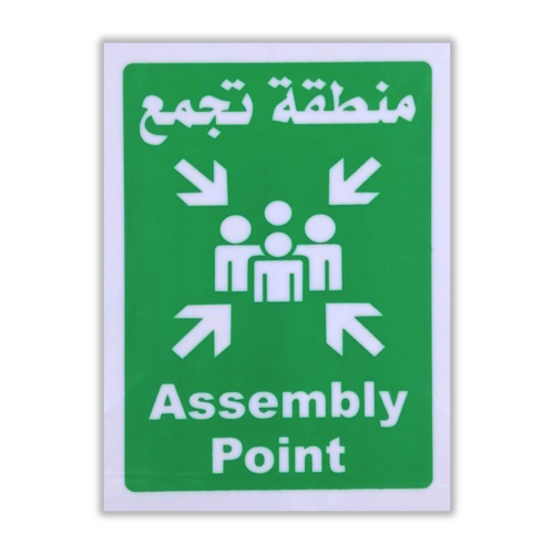 لوحة بلاستيك منطقة تجمع