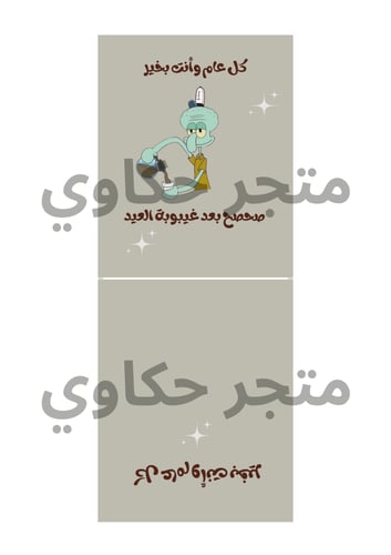 كروت قهوة العيد