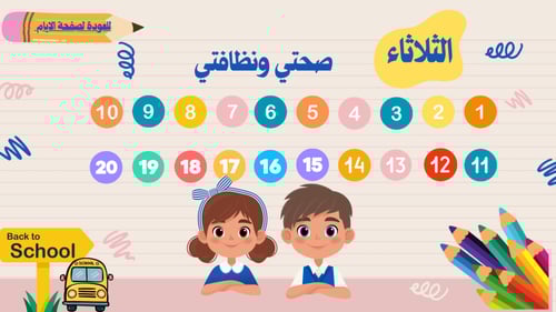 فعاليات اسبوع التمهيدي