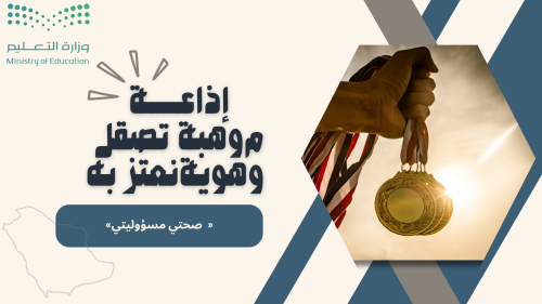 اذاعة موهبة تصقل وهوية نعتز بها