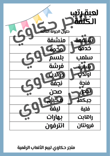 بكج فعاليات الشاليه