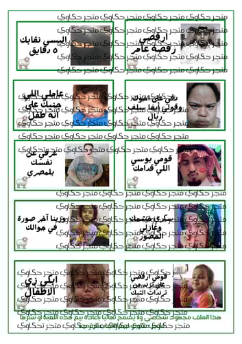 طبق الحكم واضحك مع الرياكشن ( عيد الاضحى )